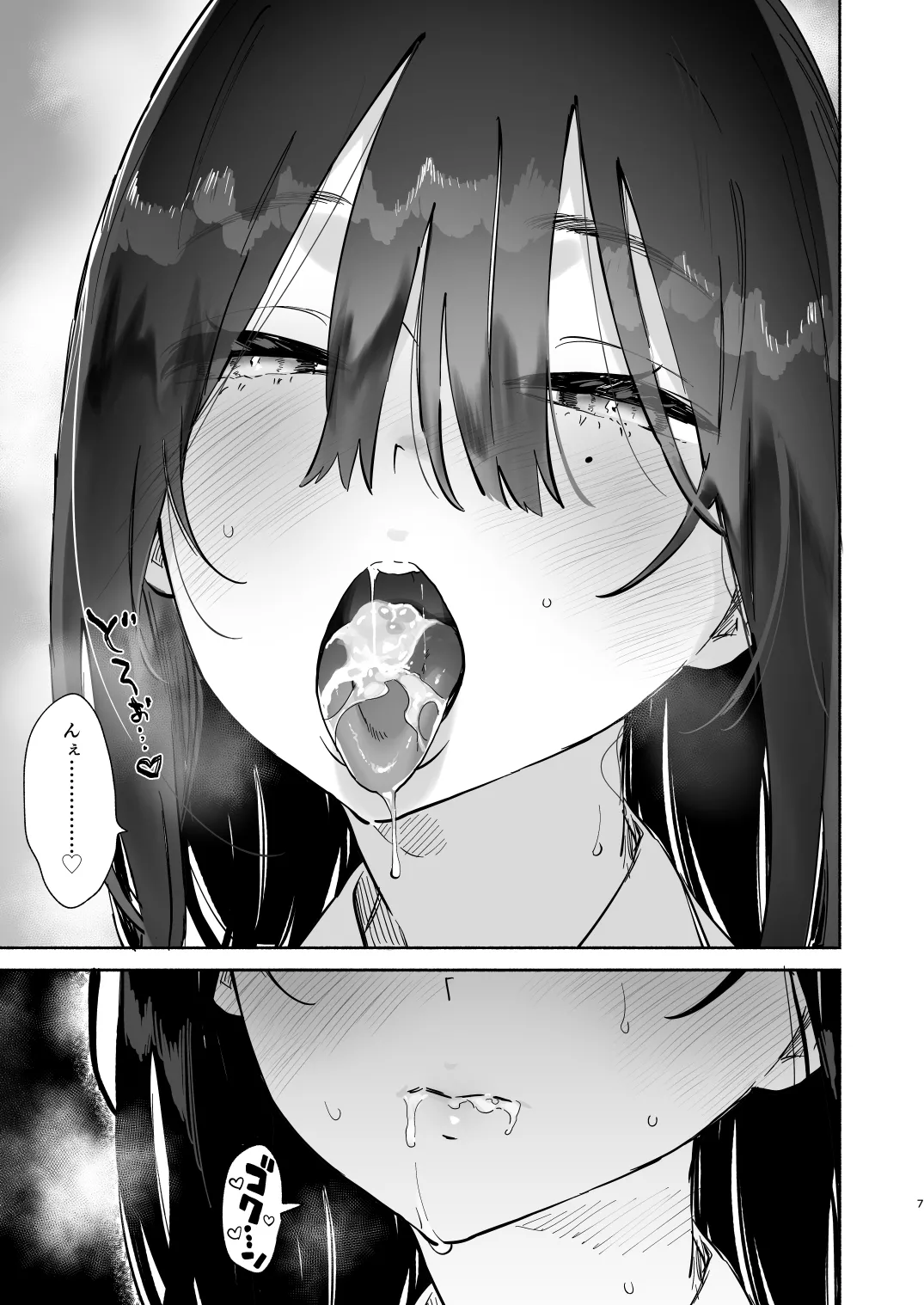 無口な図書委員とセックス漬け 冬休み篇 - page6