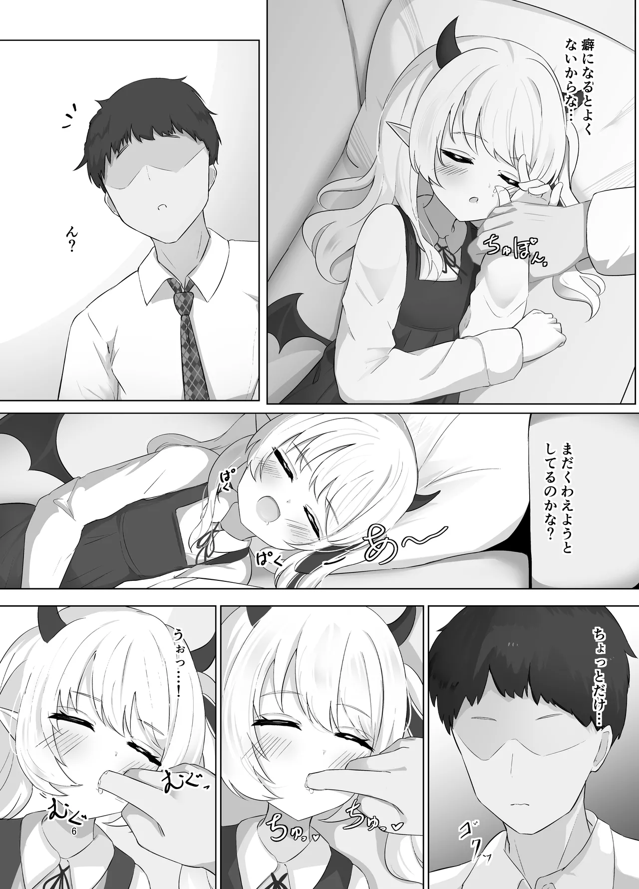 イブキちゃんのすやすやせいちょう記録 - page5