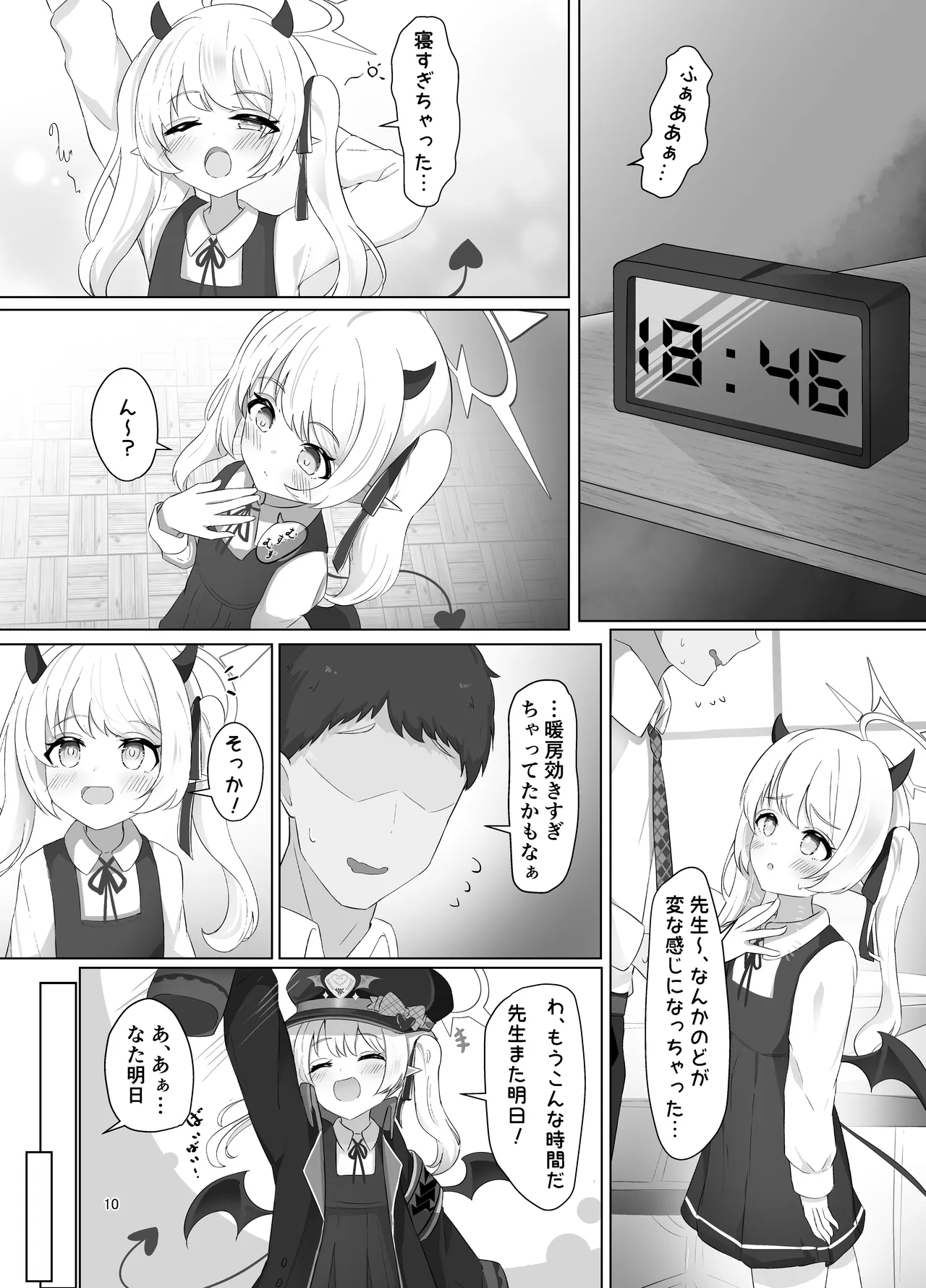 イブキちゃんのすやすやせいちょう記録 - page9