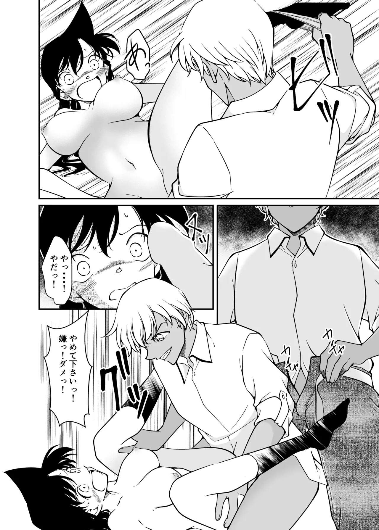 正義の為にAV撮影にご協力下さい【偽り編】 - page19