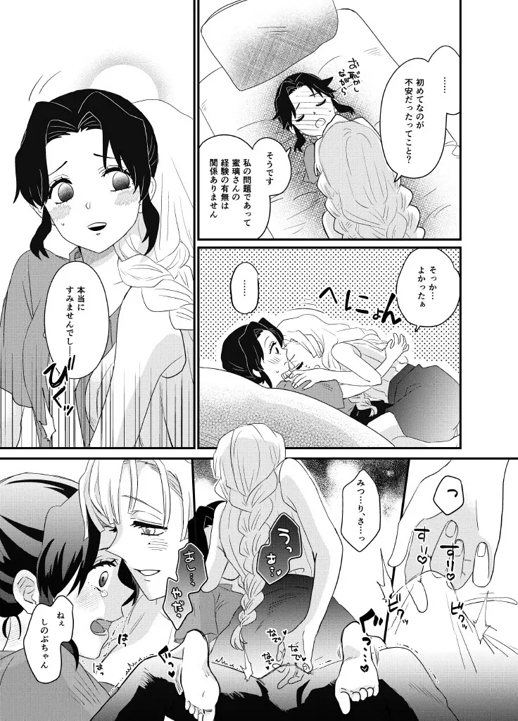筆しらべ - page11