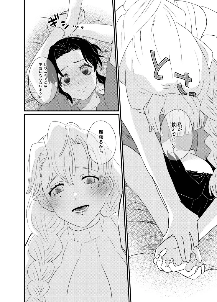 筆しらべ - page12