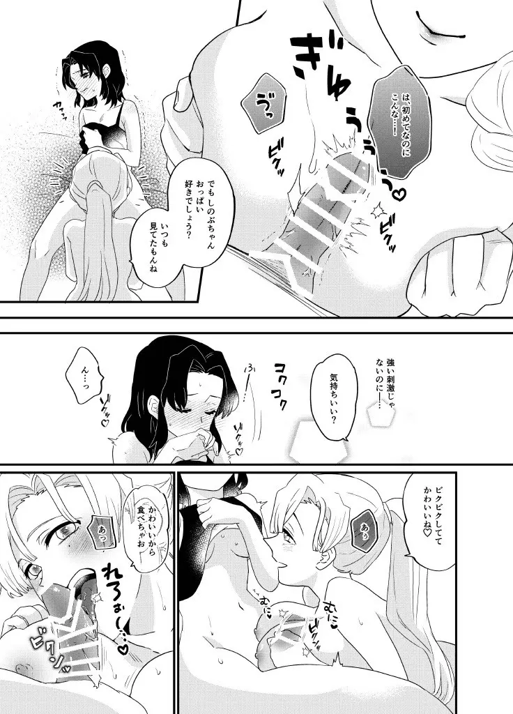 筆しらべ - page13