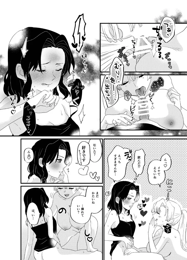 筆しらべ - page14