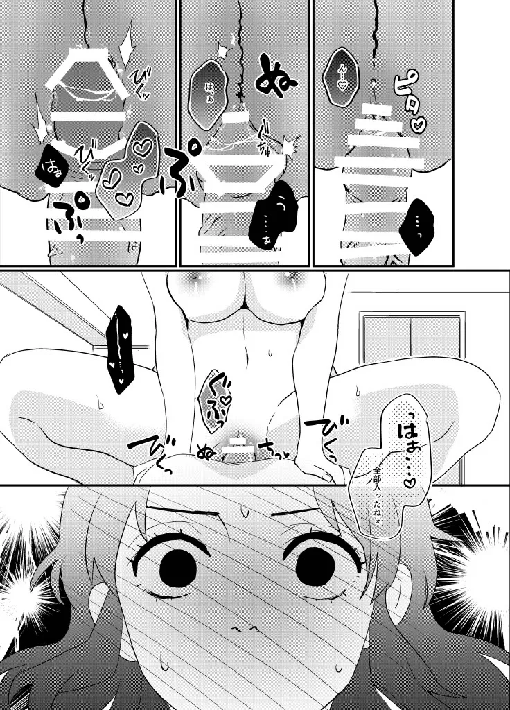 筆しらべ - page15
