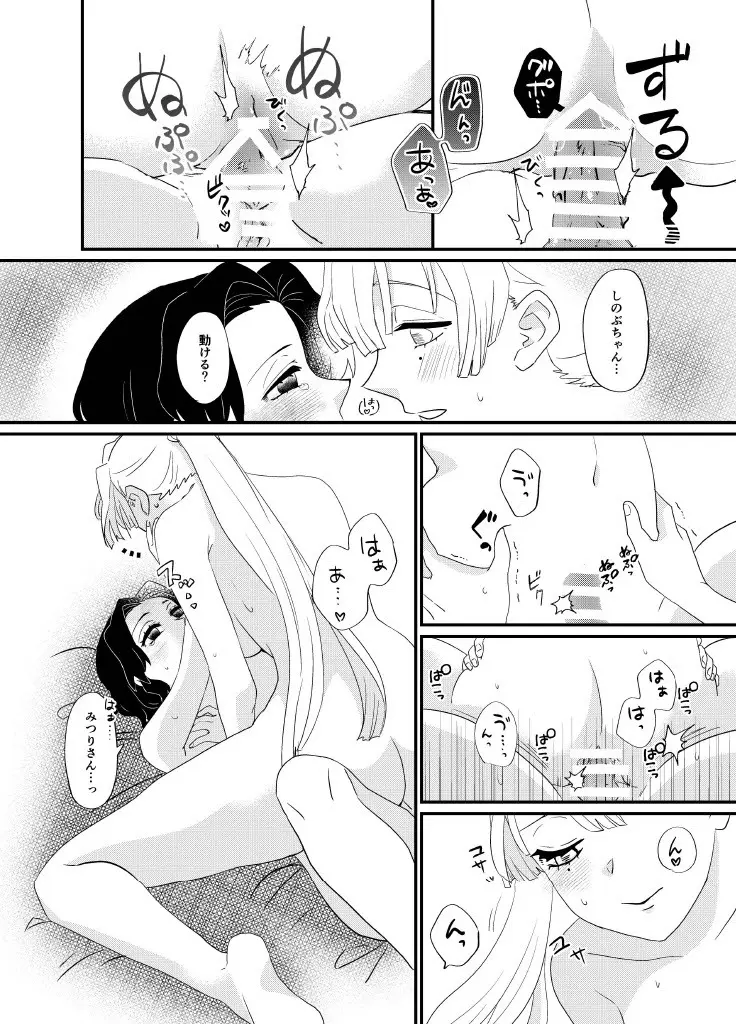 筆しらべ - page16