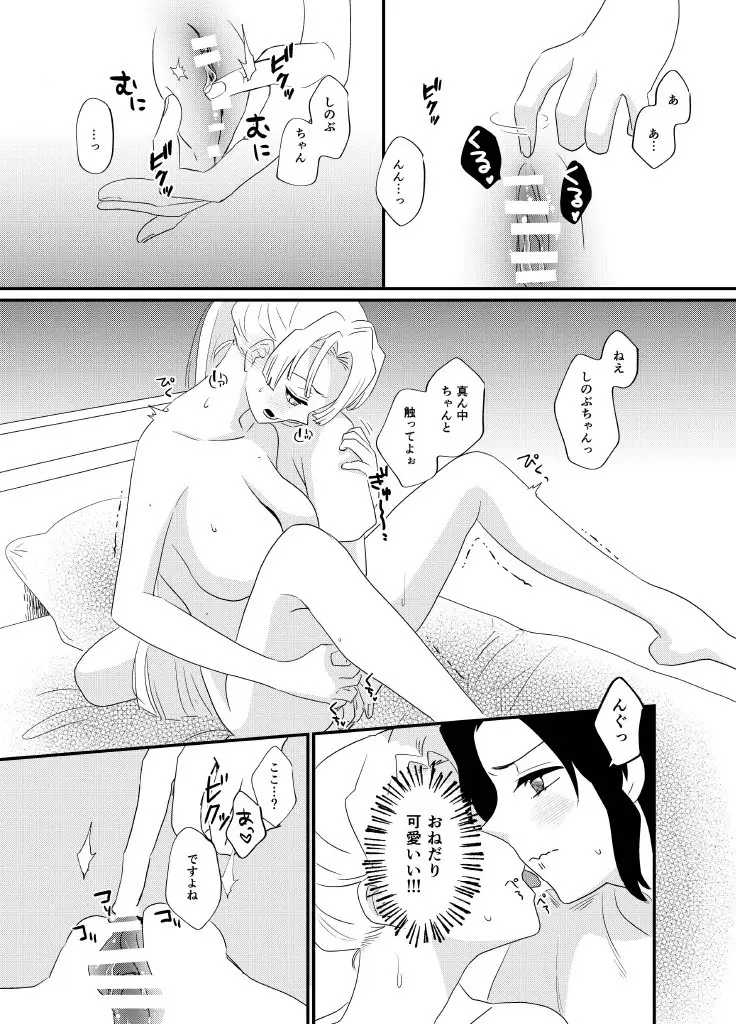 筆しらべ - page21