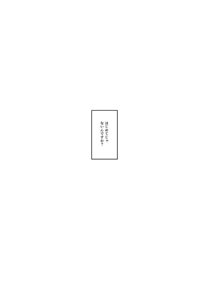 筆しらべ - page3