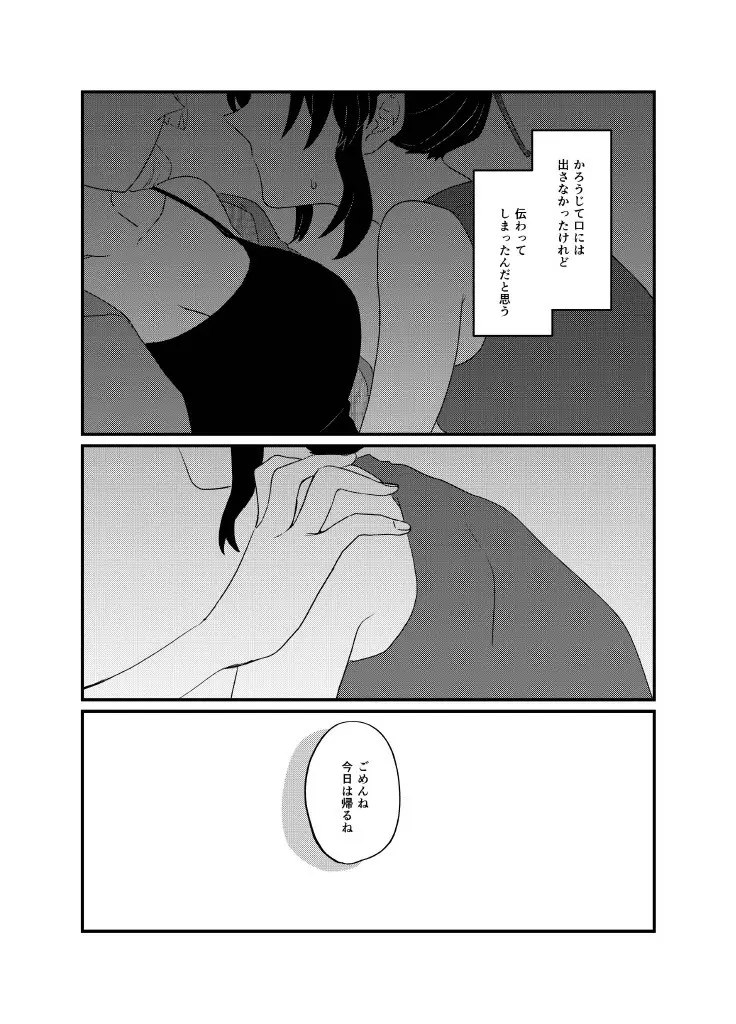 筆しらべ - page4
