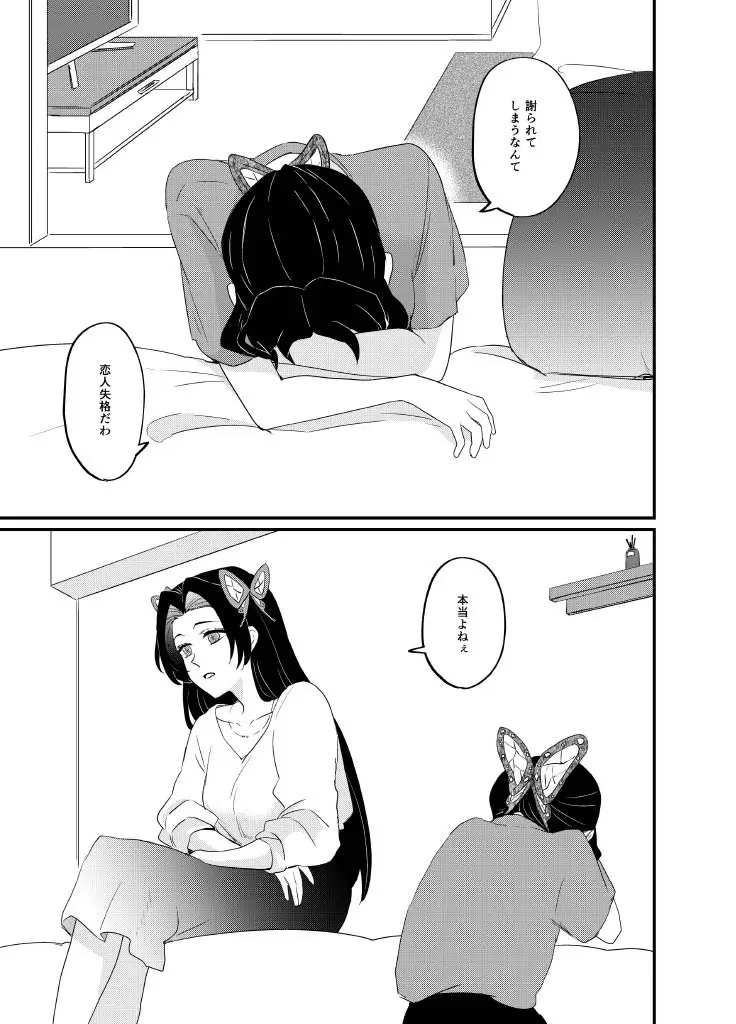 筆しらべ - page5