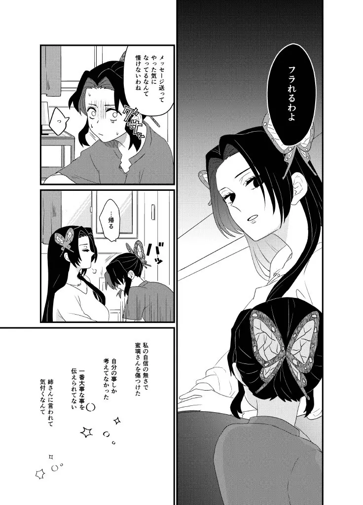 筆しらべ - page7