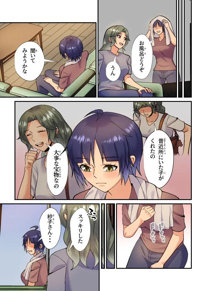 義母は初恋相手でセフレです - page24