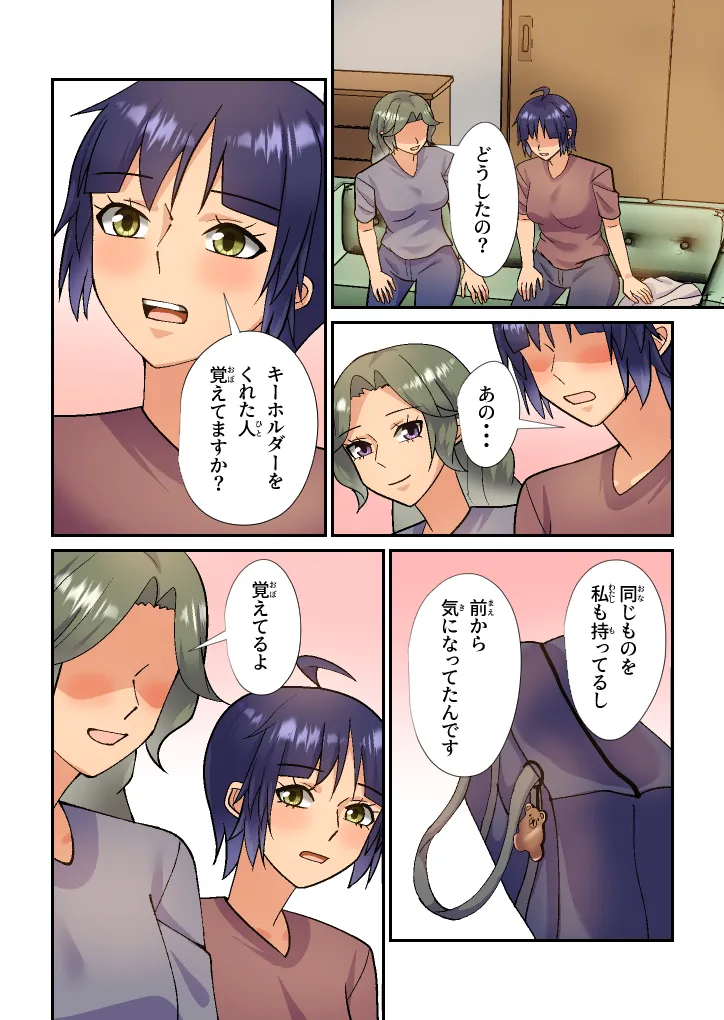 義母は初恋相手でセフレです - page25