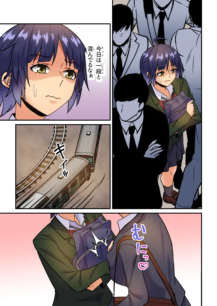 義母は初恋相手でセフレです - page4