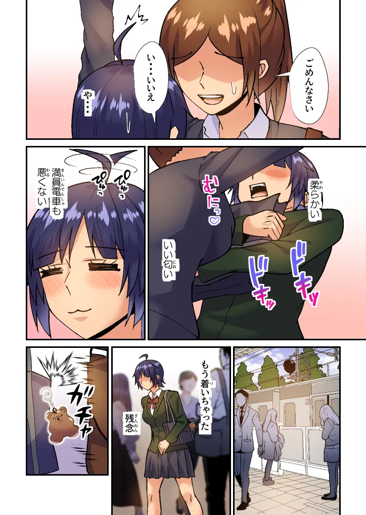 義母は初恋相手でセフレです - page5