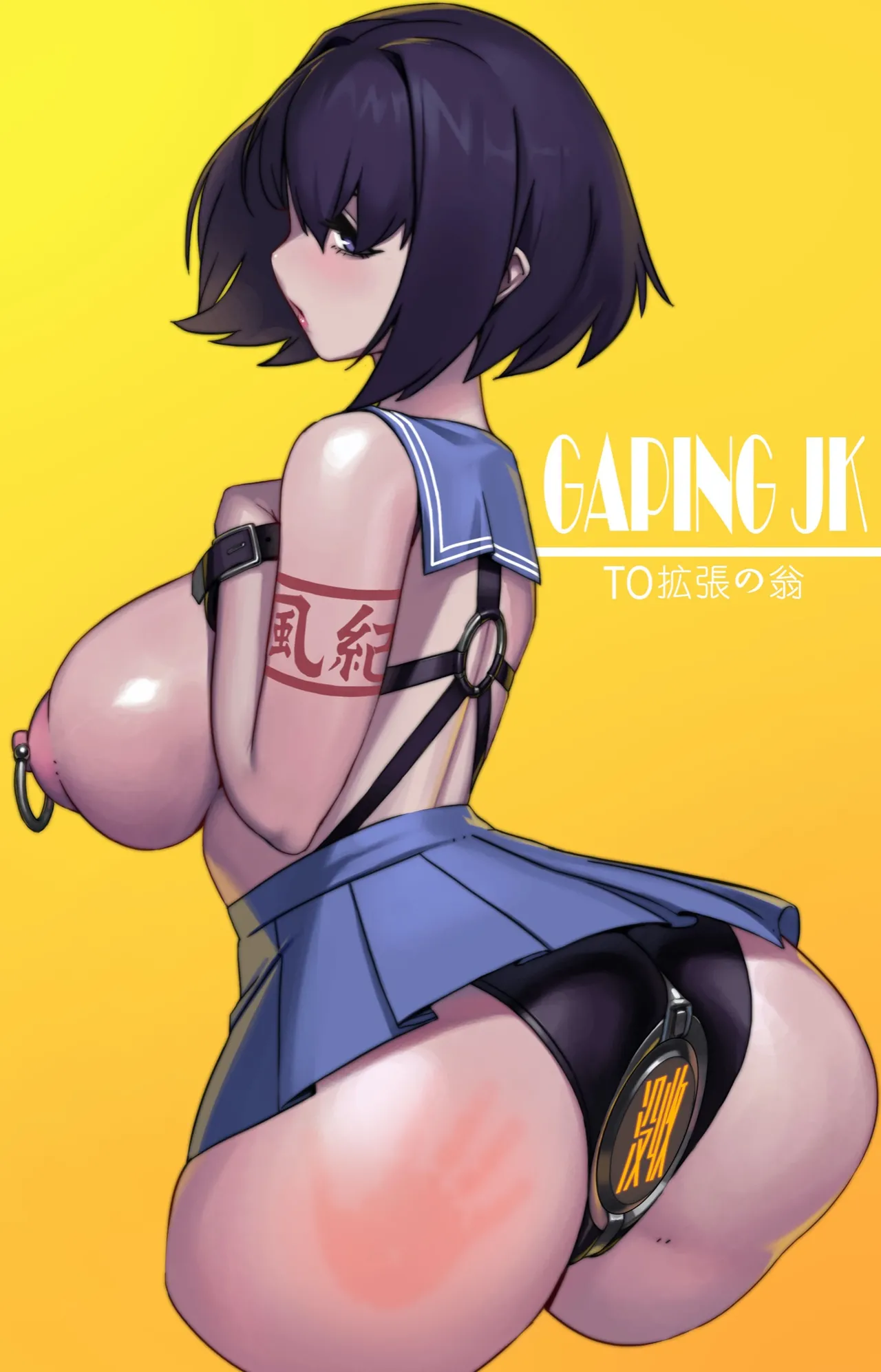 宇宙的 - page53