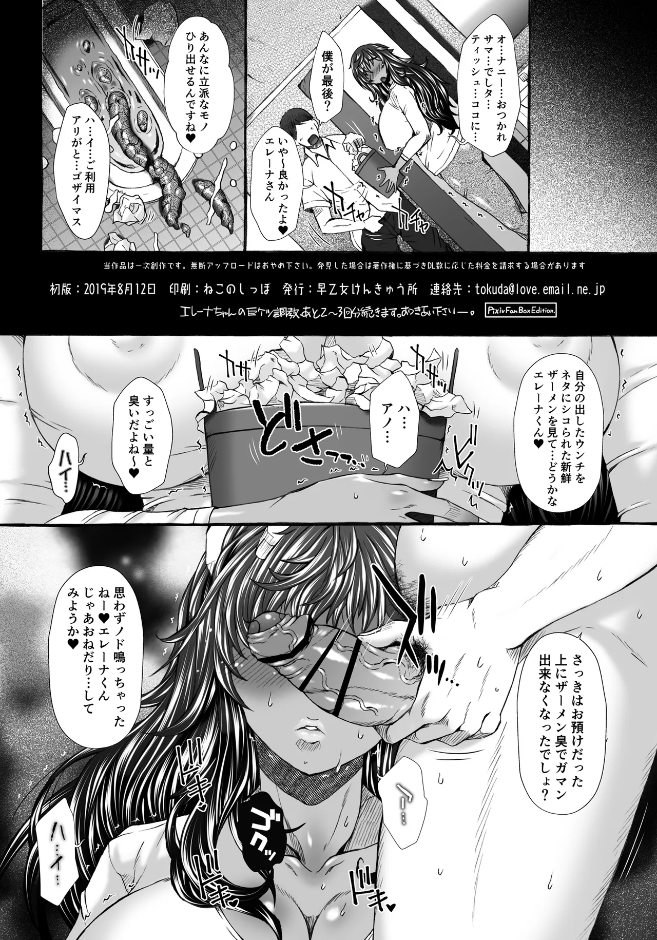 褐色人妻K・Eさんアルバイト先で極太排泄放屁流出SP - page9