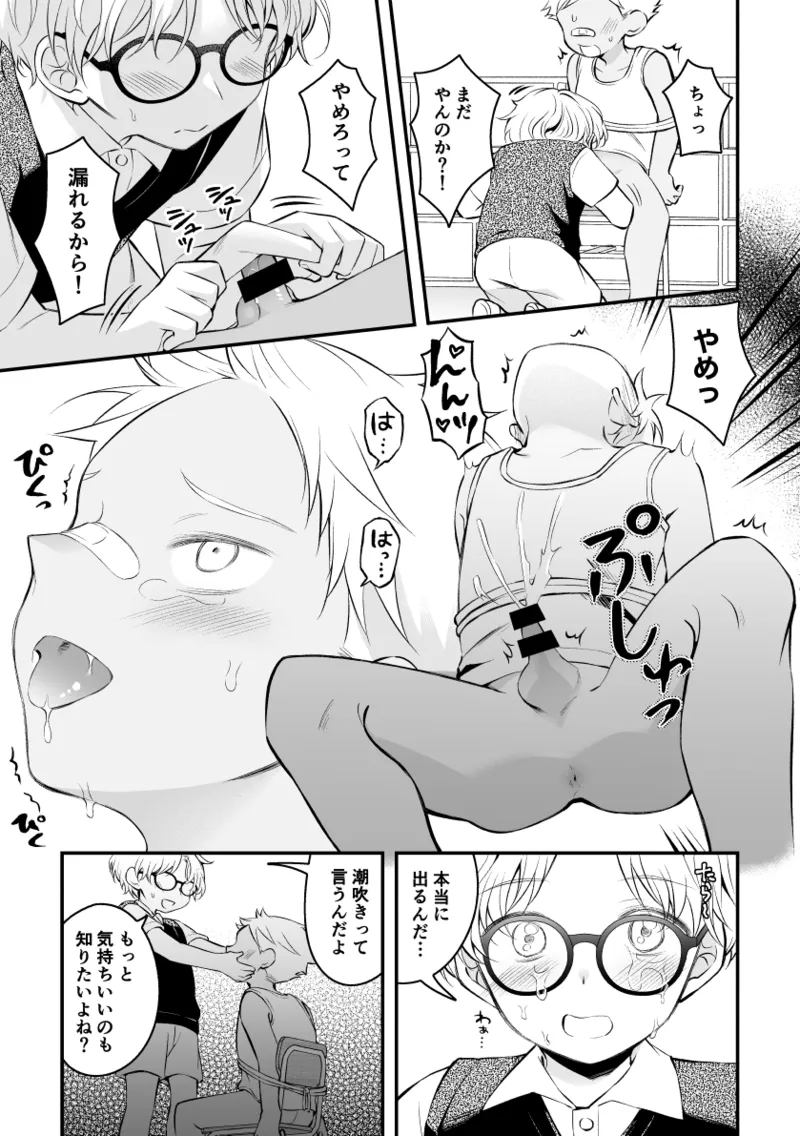 ローションガーゼで責められて潮吹き - page3