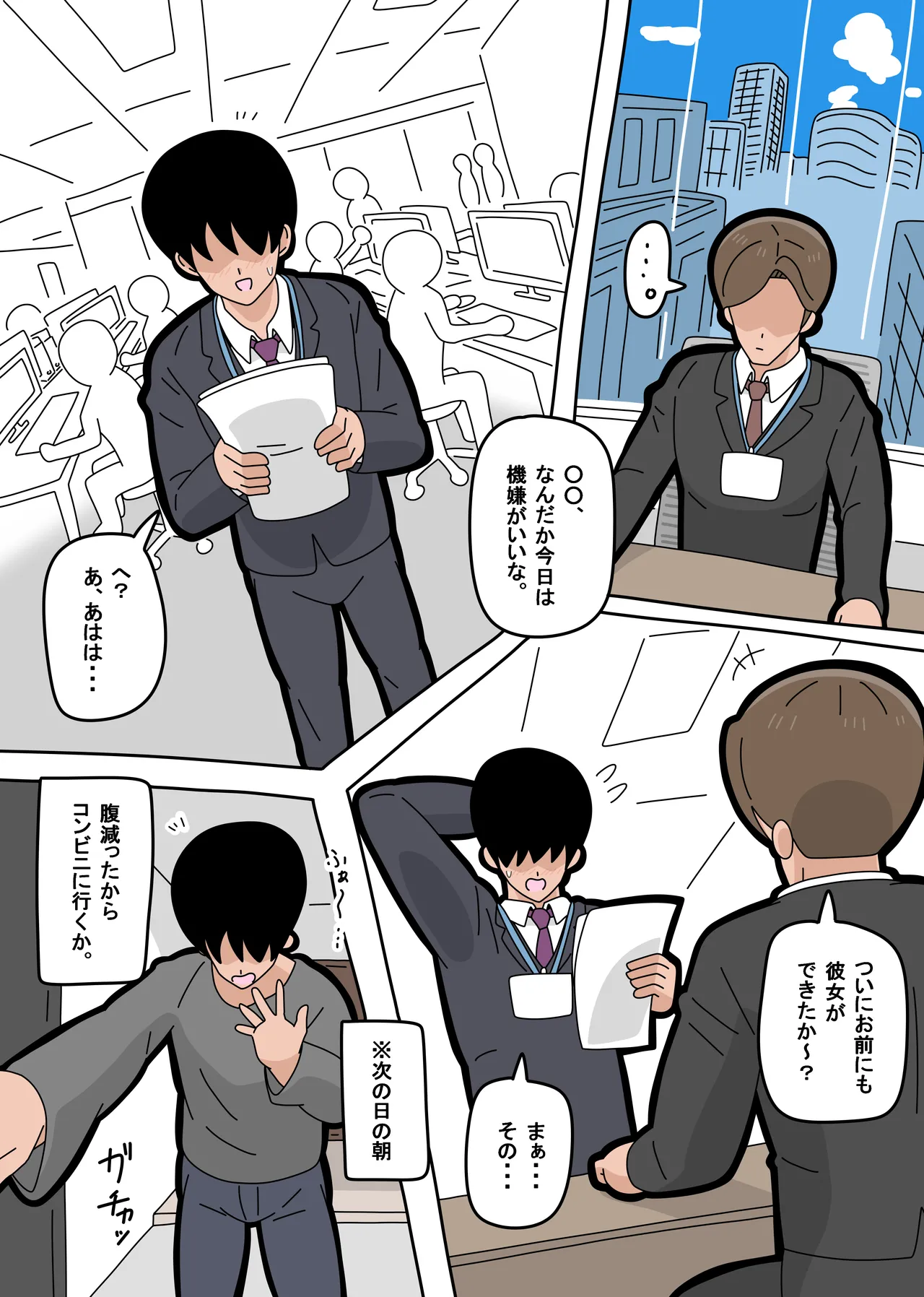 となりの天使は １ - page15