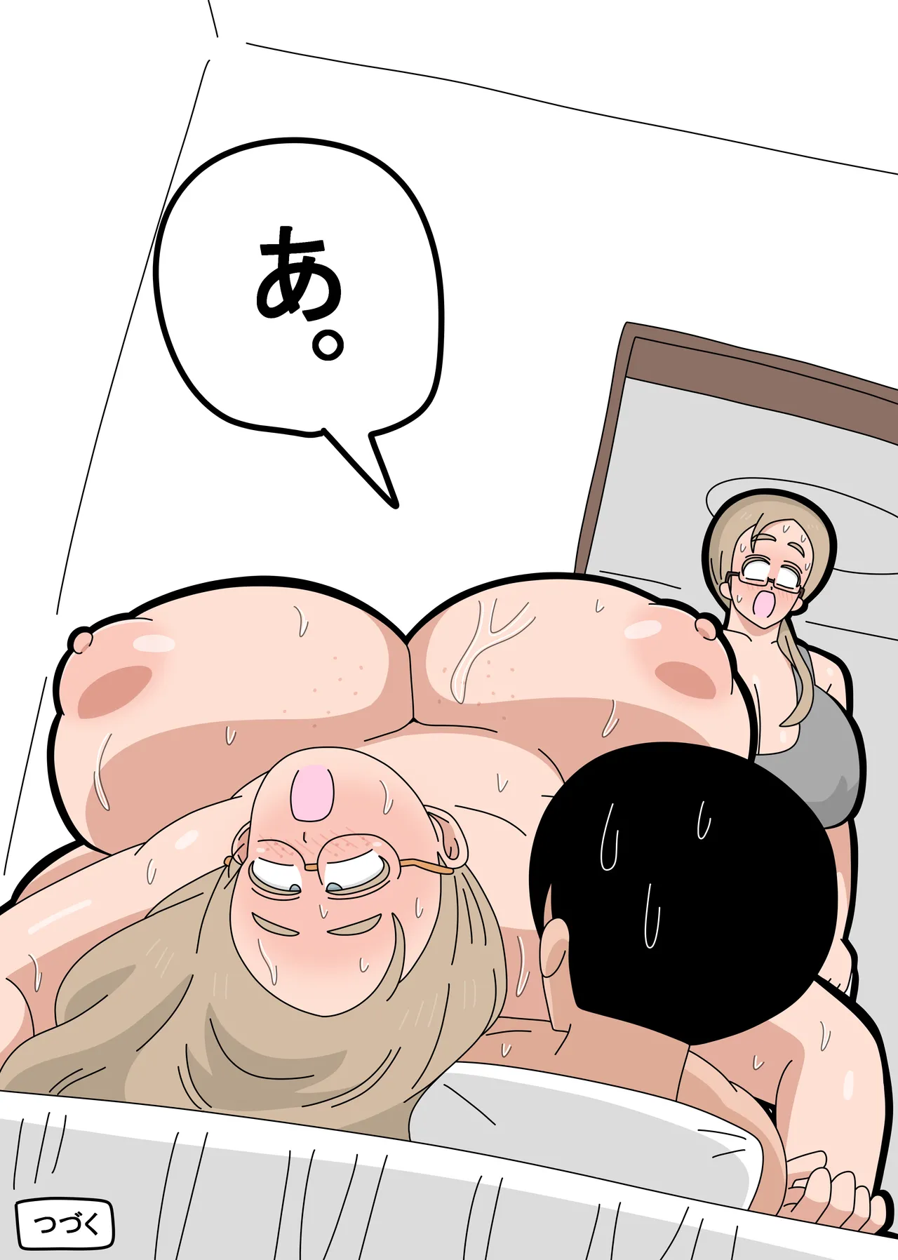 となりの天使は １ - page42