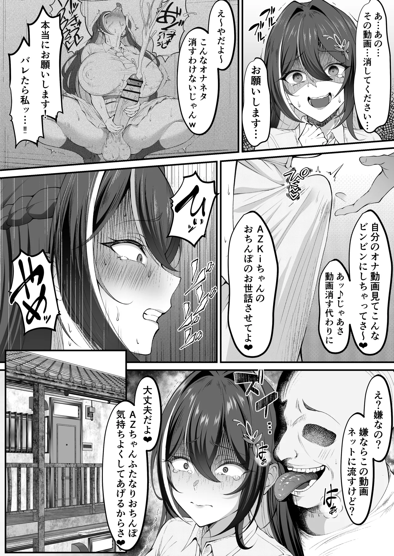ふたなりAⓩKiちゃん漫画 全 - page3