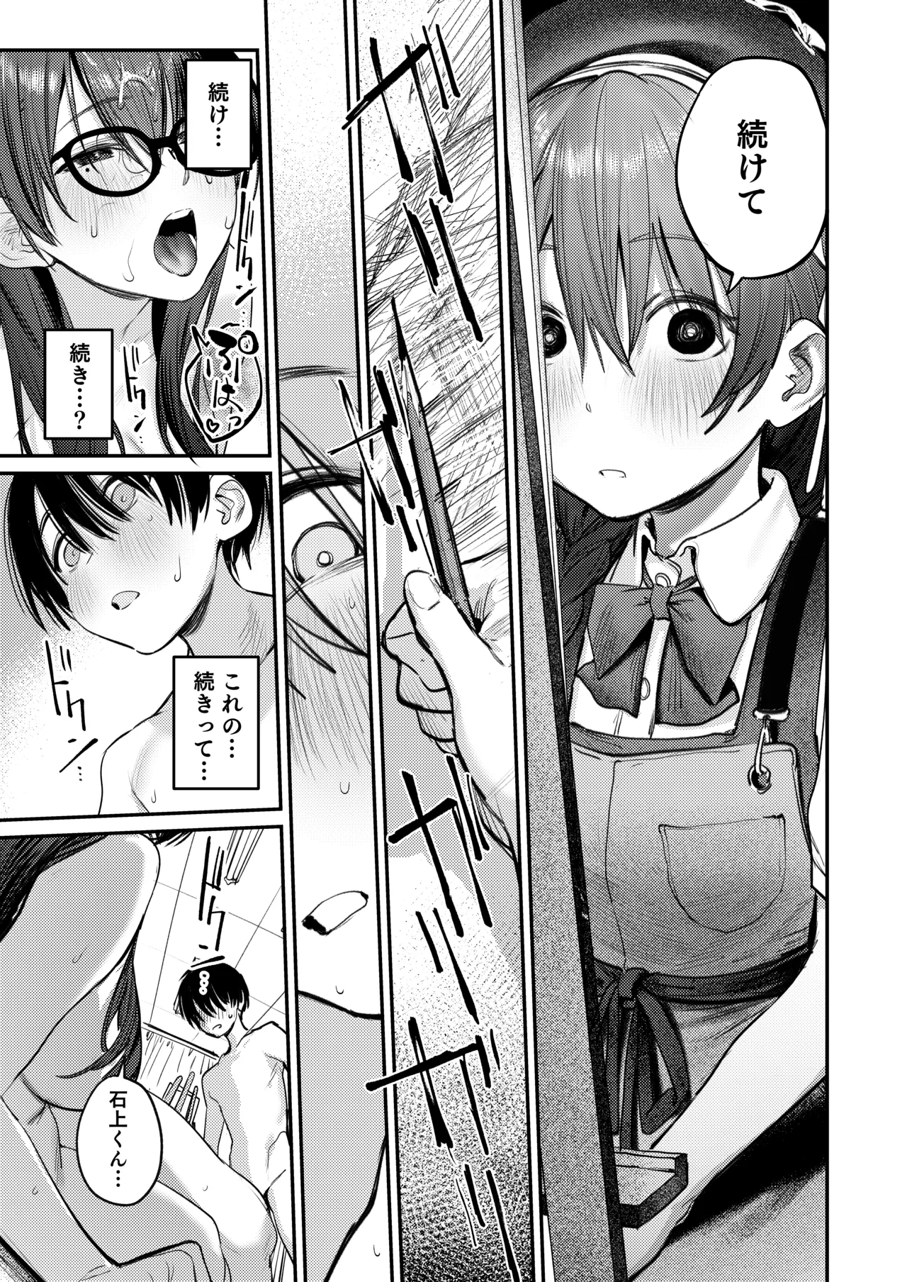 美術部ハーレム活動日誌 ~先輩のスランプ解消に協力したら、勢いで3Pすることになった話~ - page18