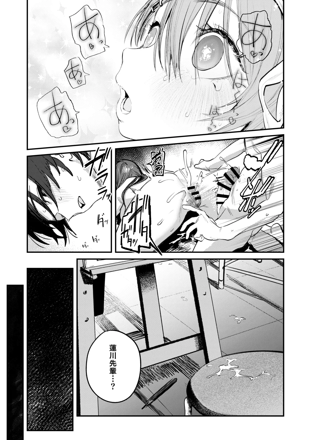 美術部ハーレム活動日誌 ~先輩のスランプ解消に協力したら、勢いで3Pすることになった話~ - page28