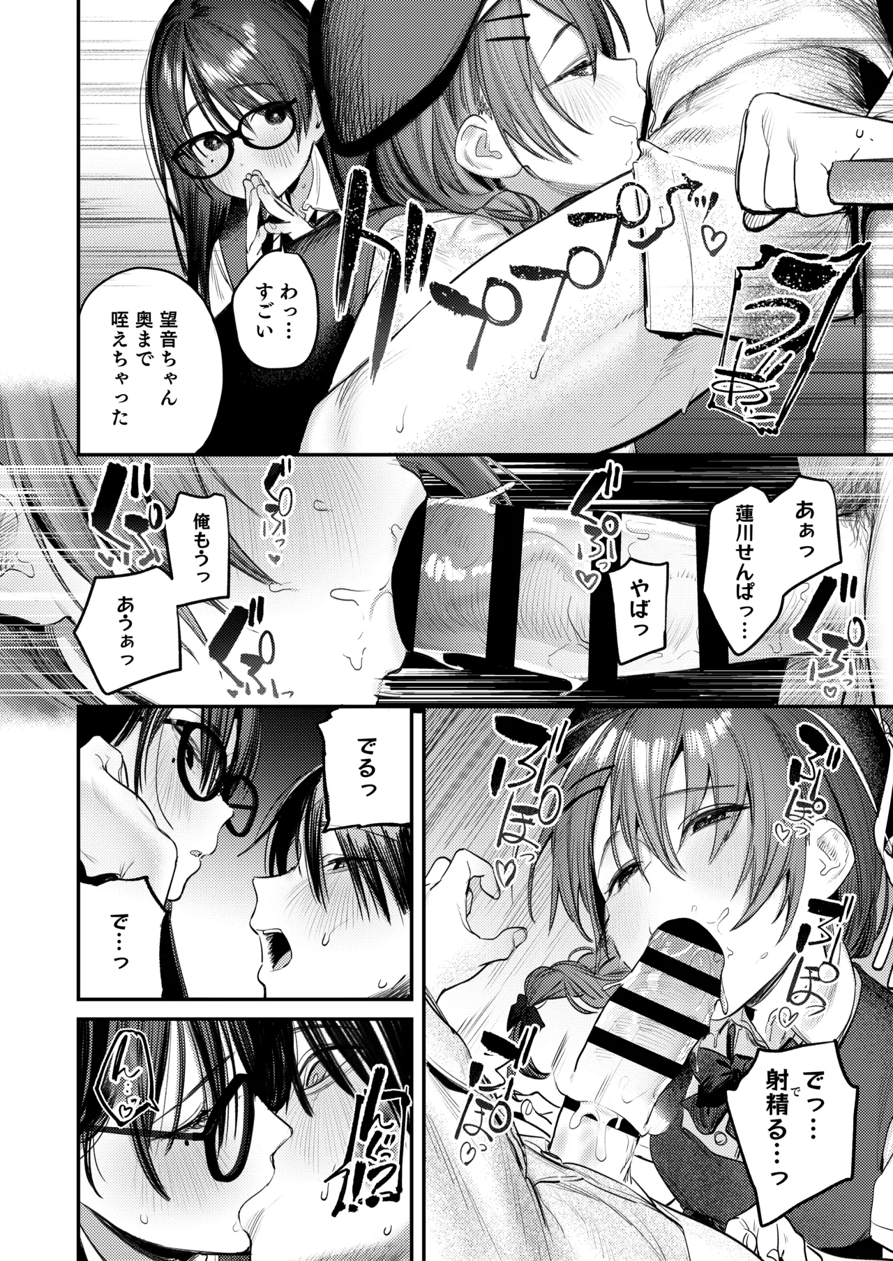 美術部ハーレム活動日誌 ~先輩のスランプ解消に協力したら、勢いで3Pすることになった話~ - page37