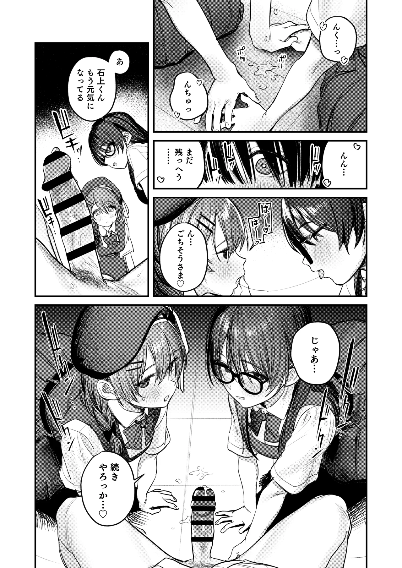 美術部ハーレム活動日誌 ~先輩のスランプ解消に協力したら、勢いで3Pすることになった話~ - page40
