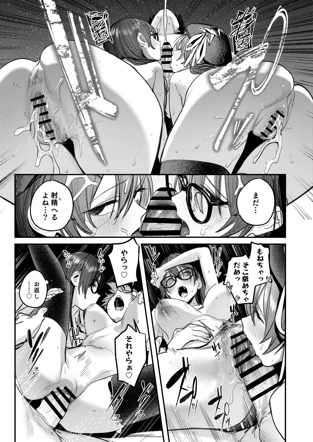 美術部ハーレム活動日誌 ~先輩のスランプ解消に協力したら、勢いで3Pすることになった話~ - page56