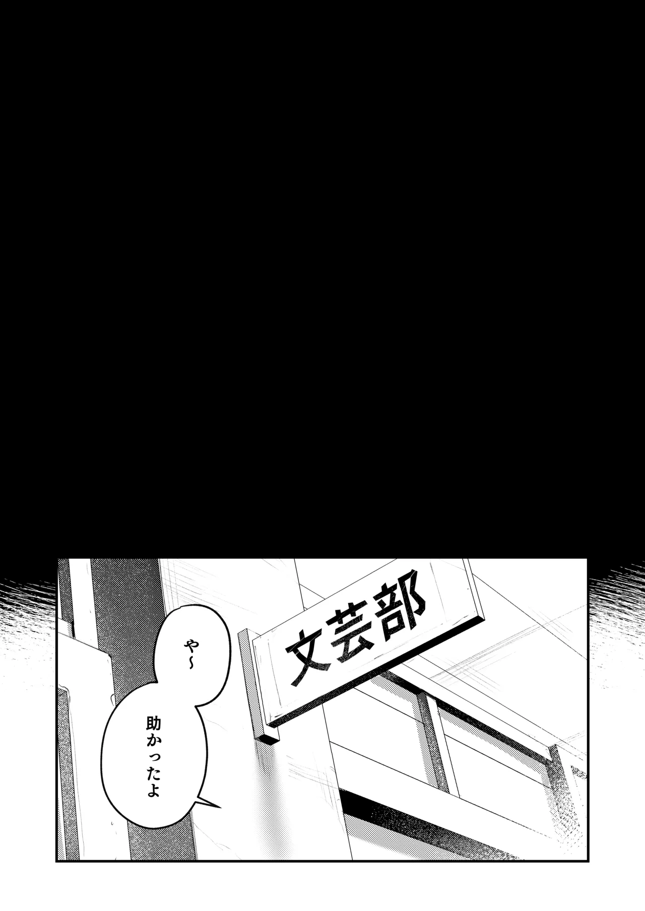 美術部ハーレム活動日誌 ~先輩のスランプ解消に協力したら、勢いで3Pすることになった話~ - page68