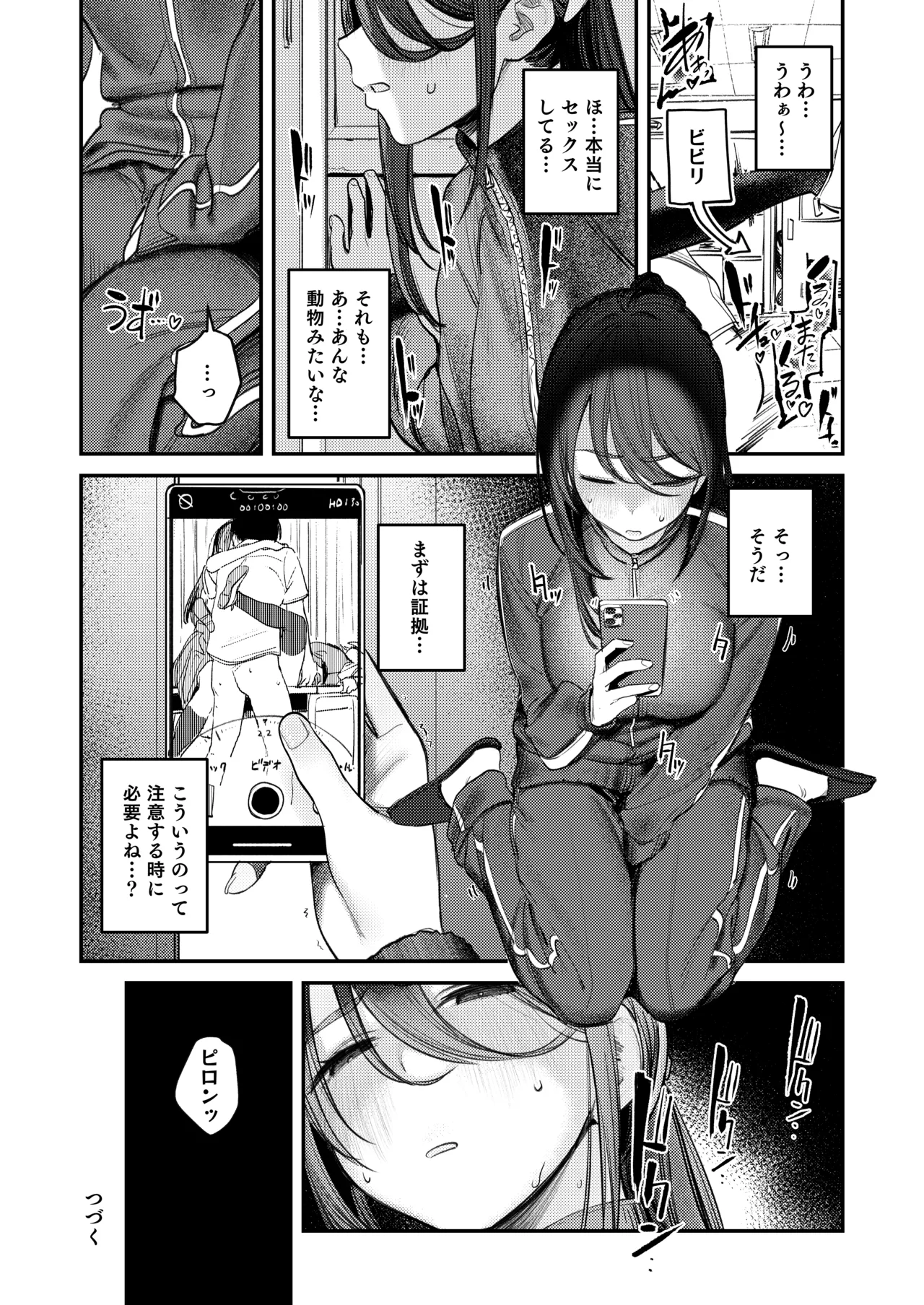 美術部ハーレム活動日誌 ~先輩のスランプ解消に協力したら、勢いで3Pすることになった話~ - page72