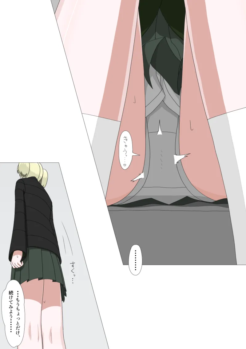 全裸訪問メイドサービス - page26