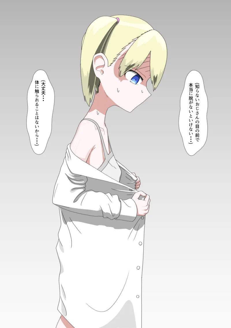 全裸訪問メイドサービス - page4