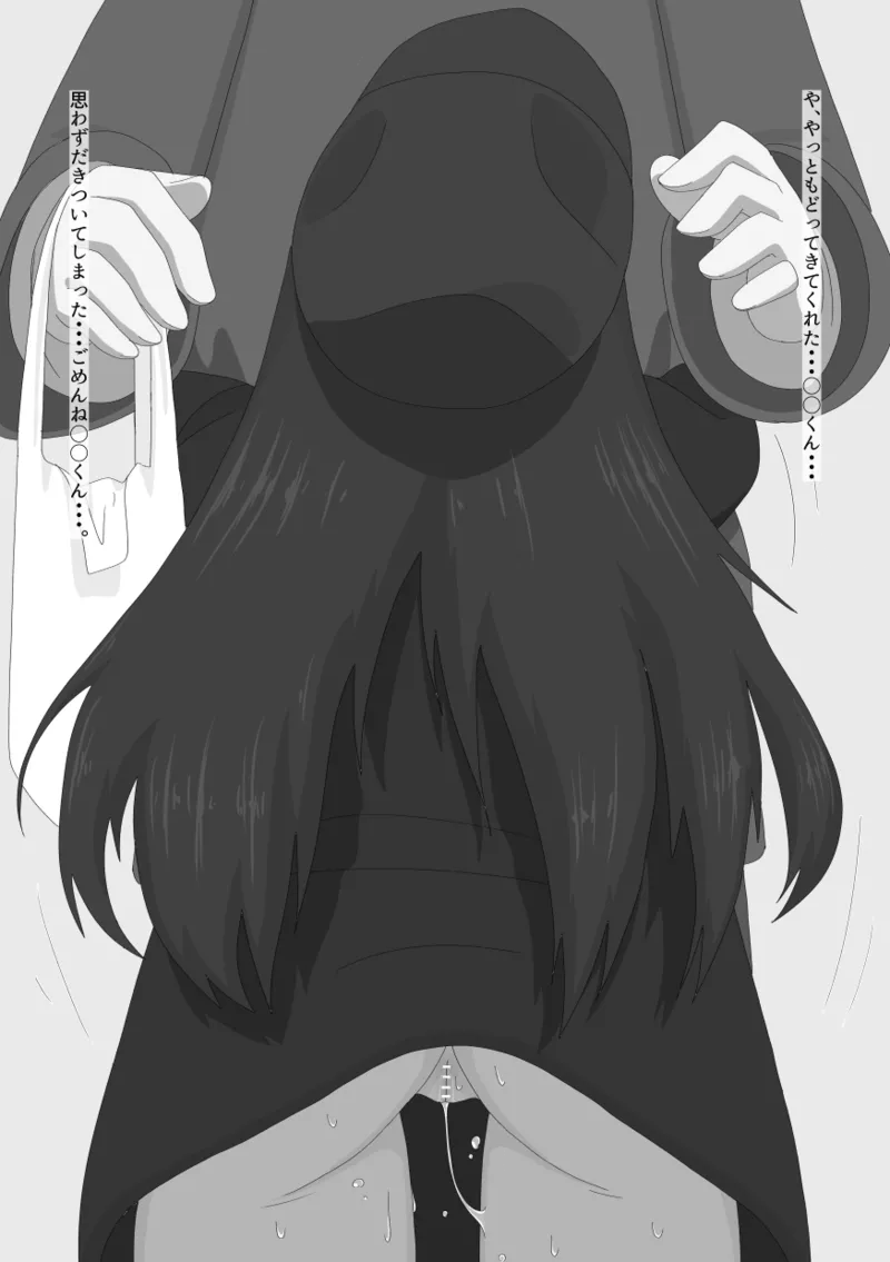 露出もオナニーも、次は一人でできるよ。 - page19