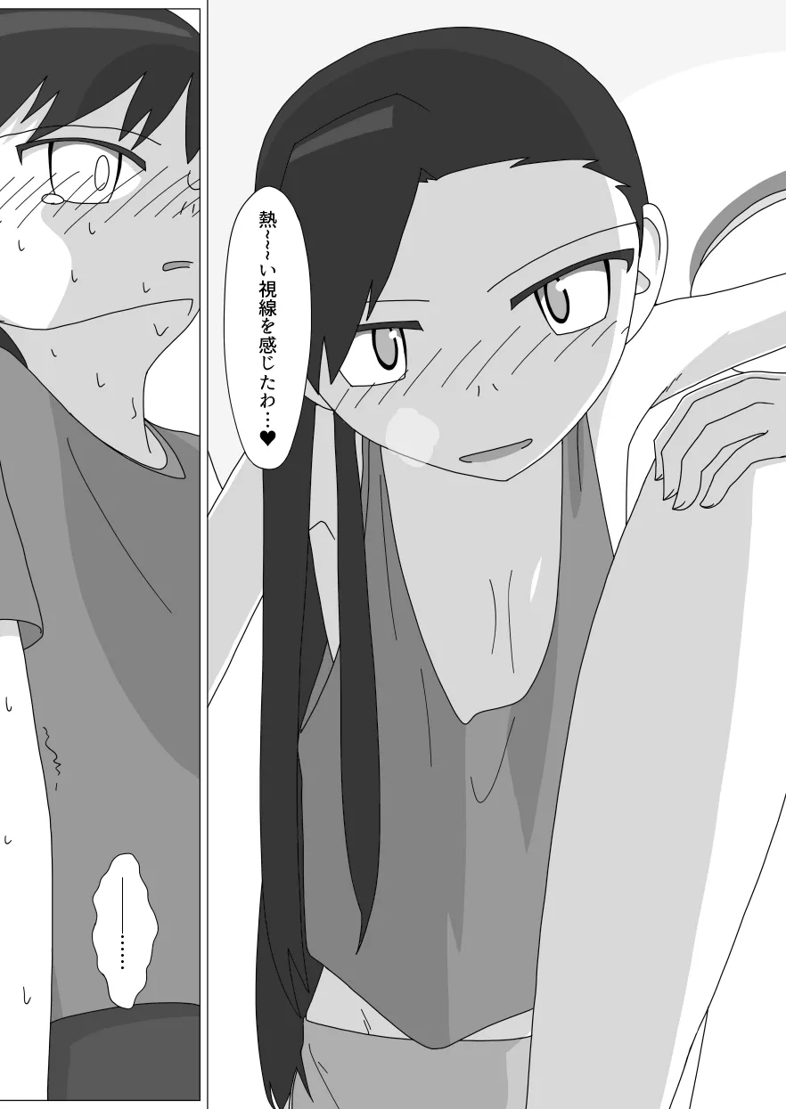 大好きなお姉ちゃんに見抜きさせてもらう漫画 - page16