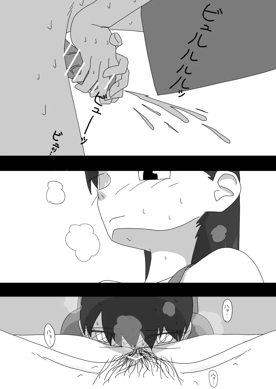 大好きなお姉ちゃんに見抜きさせてもらう漫画 - page20