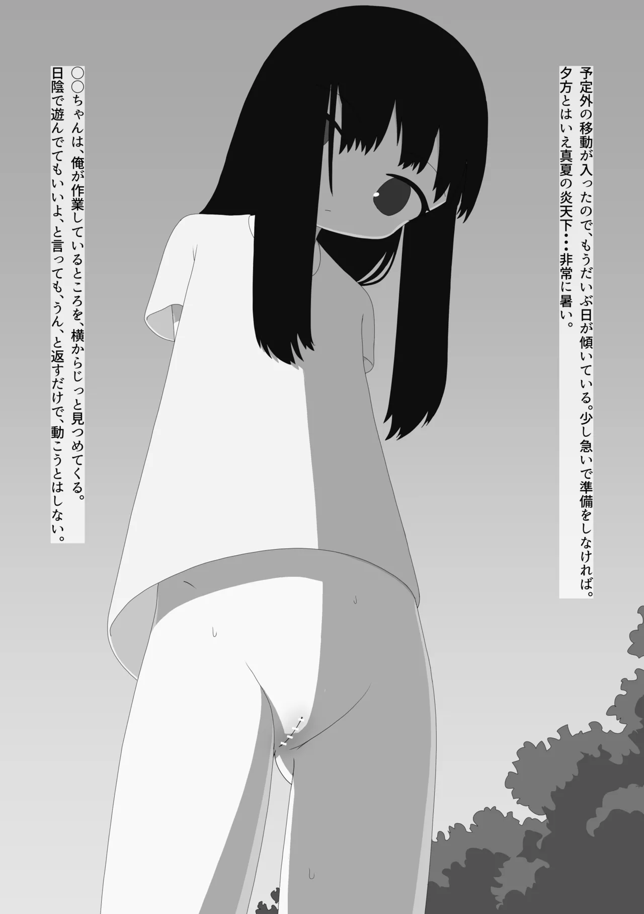脱ぎたがりやさんと二人きりキャンプ - page10