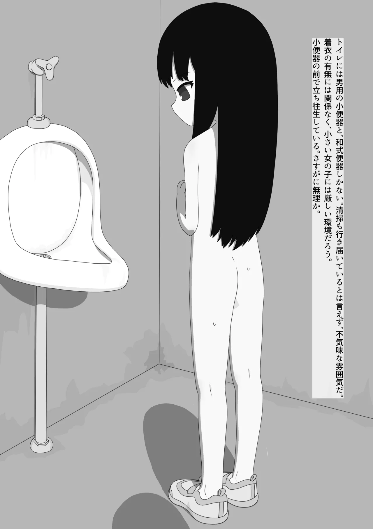 脱ぎたがりやさんと二人きりキャンプ - page20