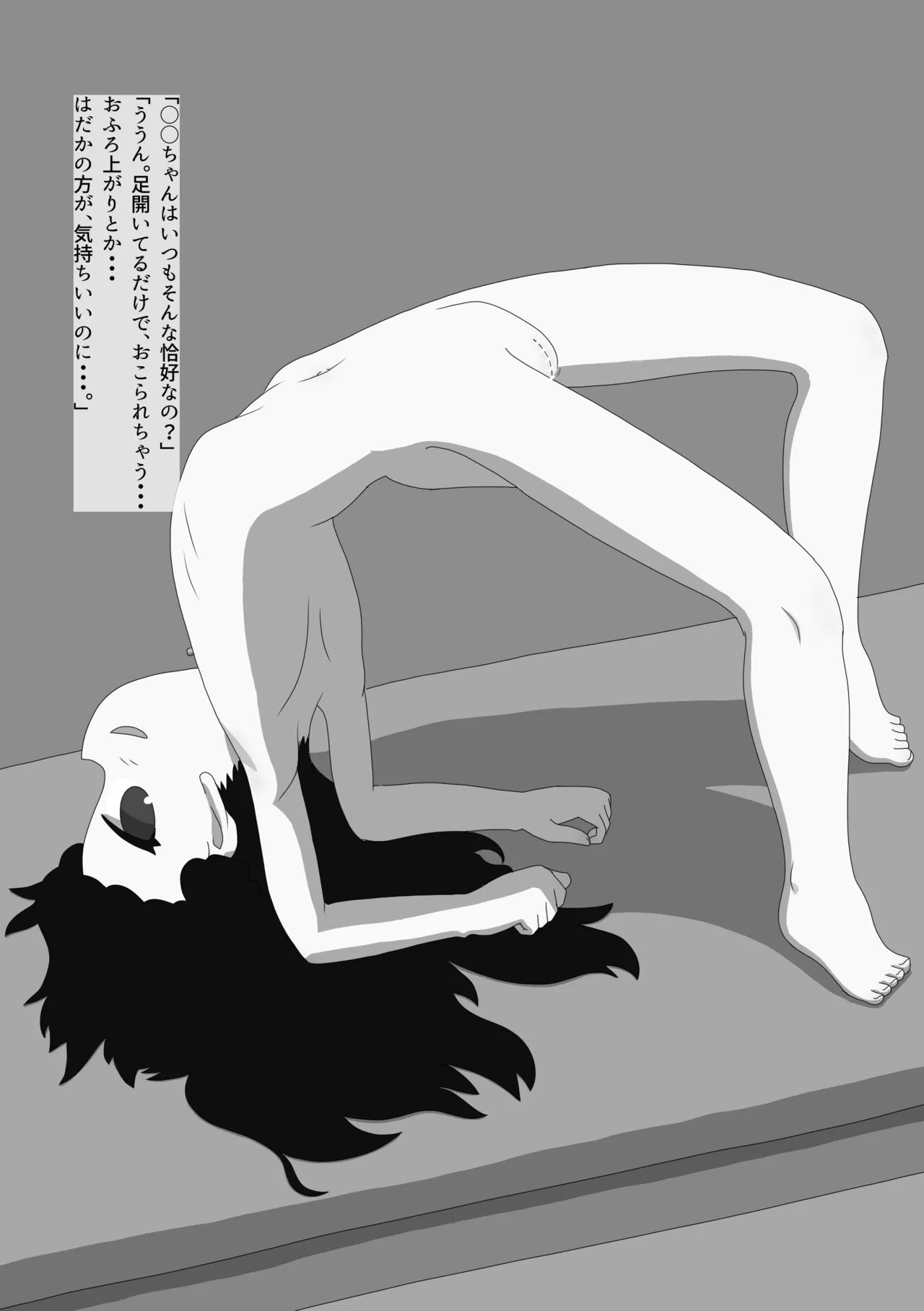 脱ぎたがりやさんと二人きりキャンプ - page28
