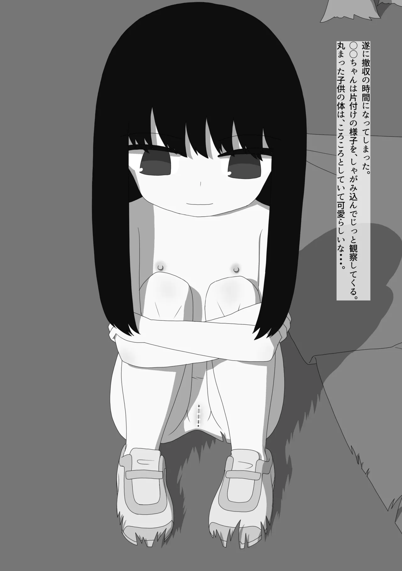 脱ぎたがりやさんと二人きりキャンプ - page39