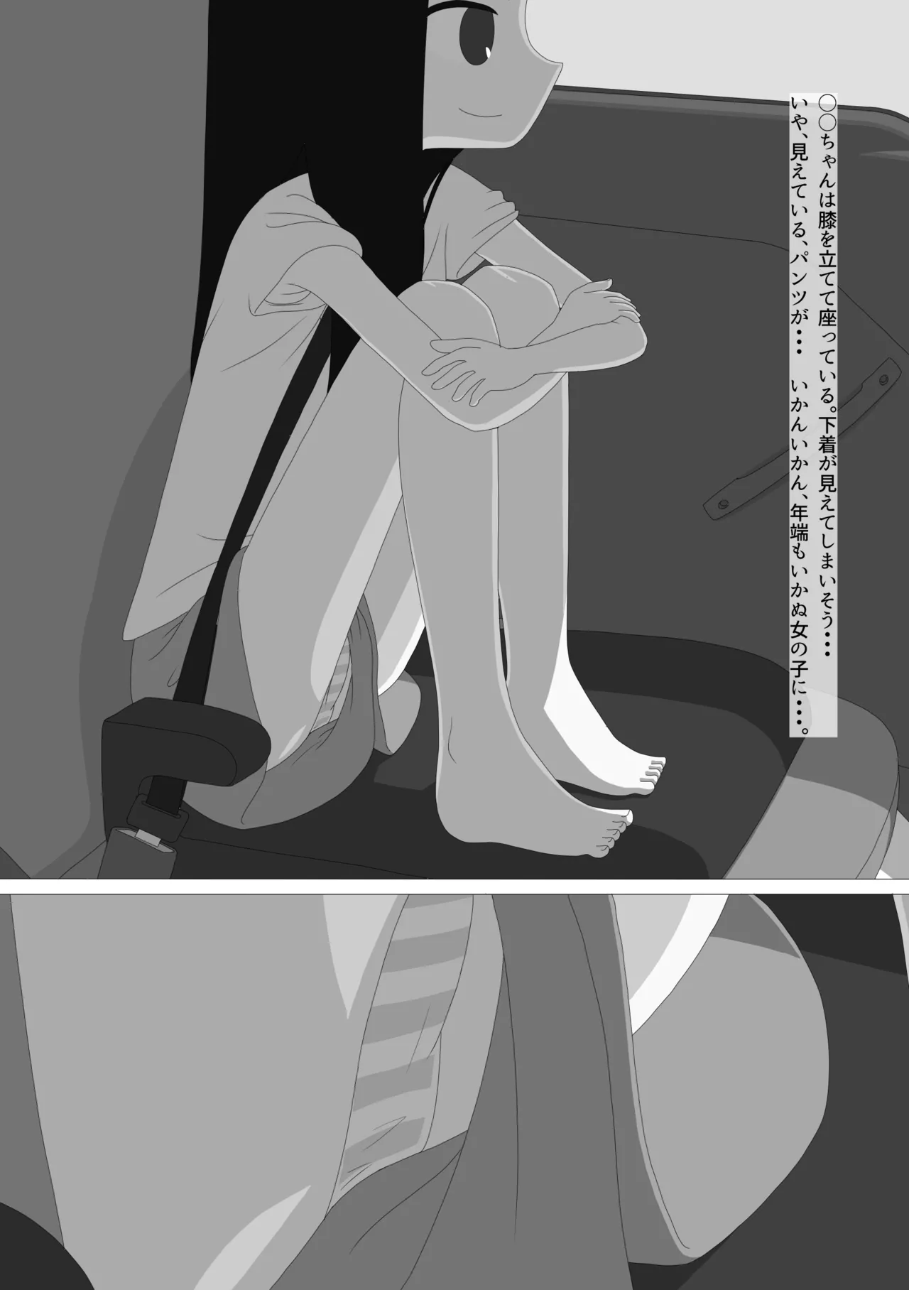 脱ぎたがりやさんと二人きりキャンプ - page4