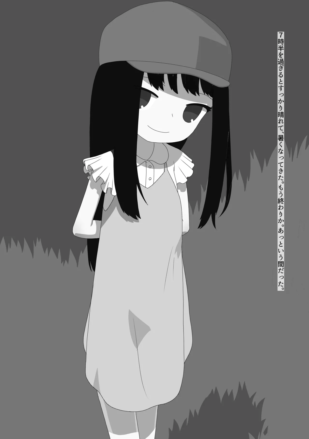 脱ぎたがりやさんと二人きりキャンプ - page41