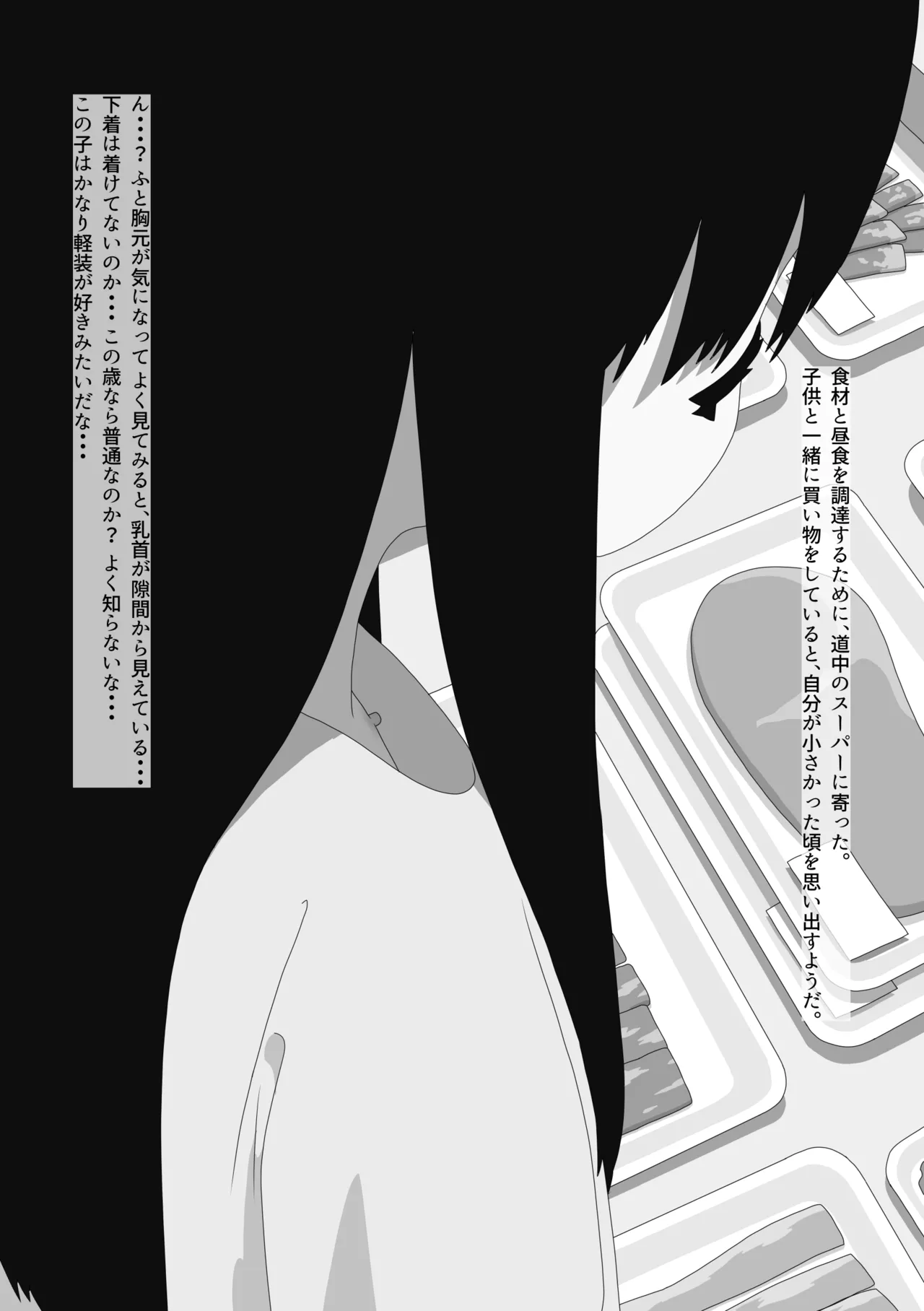 脱ぎたがりやさんと二人きりキャンプ - page5