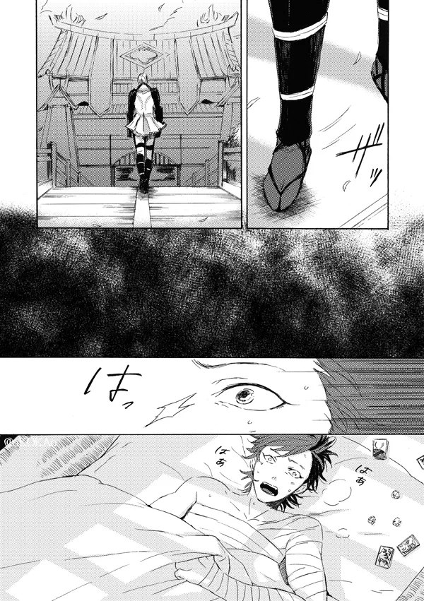 凶狗反芻 - page10