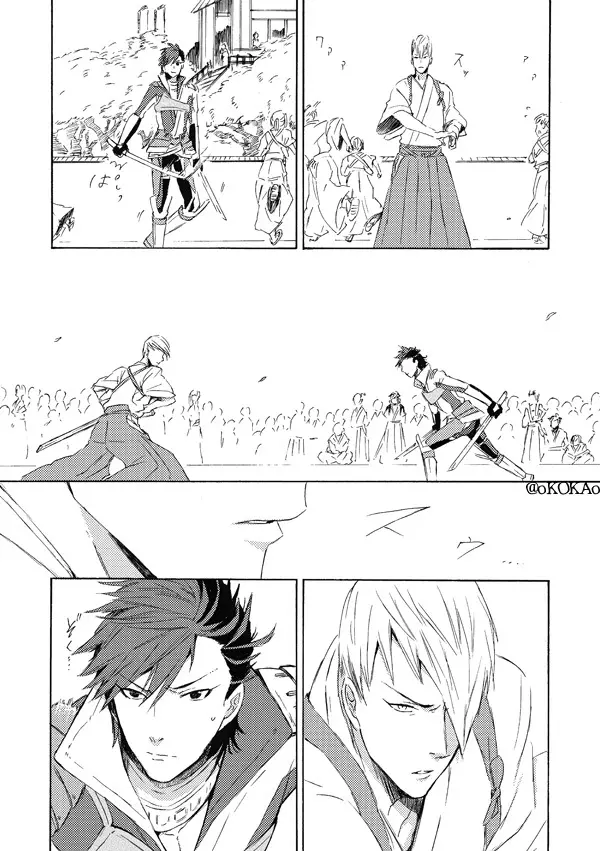 凶狗反芻 - page17