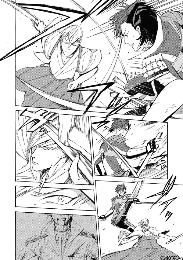 凶狗反芻 - page18
