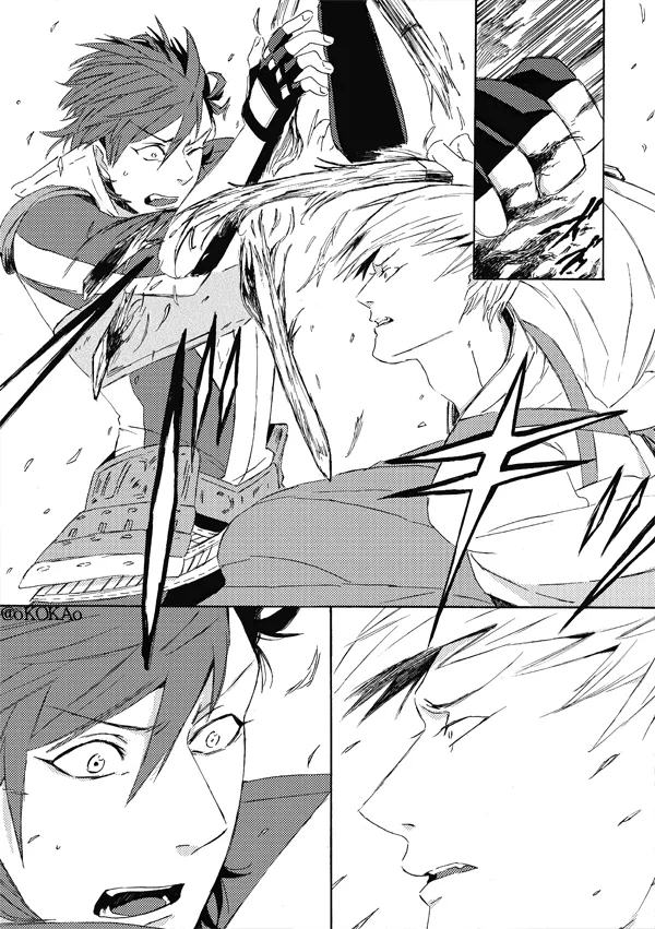 凶狗反芻 - page23