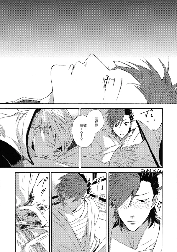 凶狗反芻 - page33