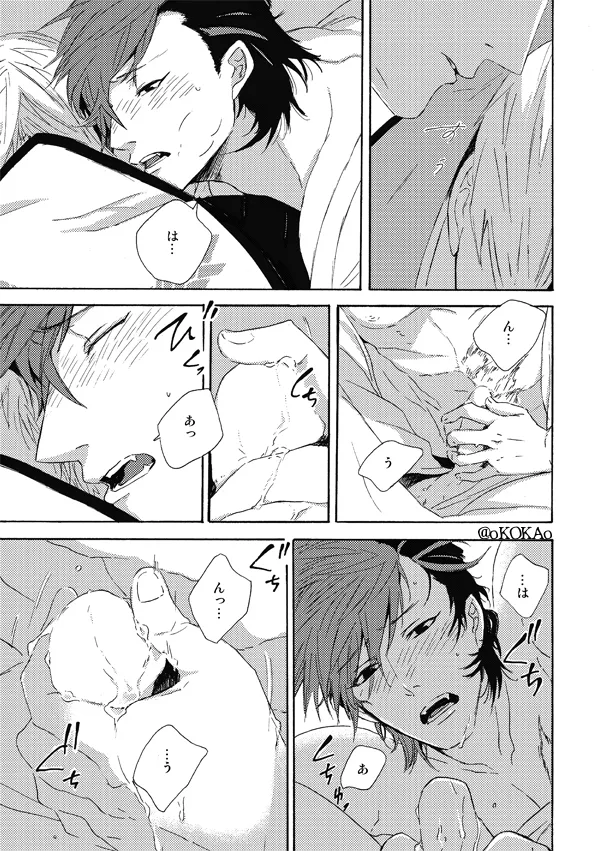 凶狗反芻 - page35
